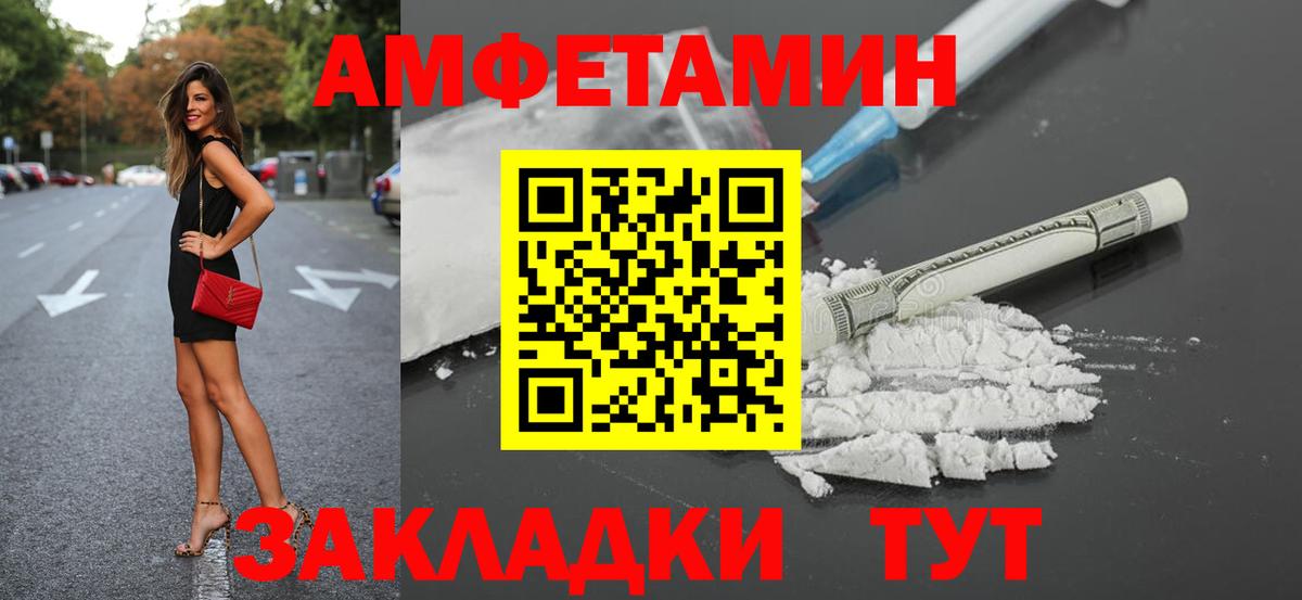 АМФЕТАМИН Розовый Старый Оскол