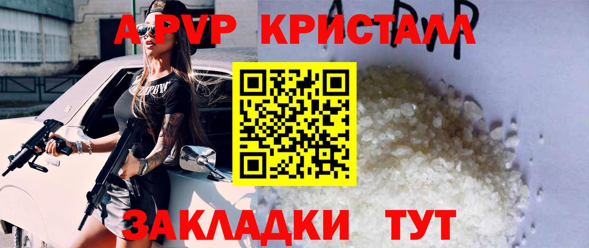 Alpha PVP VHQ Старый Оскол