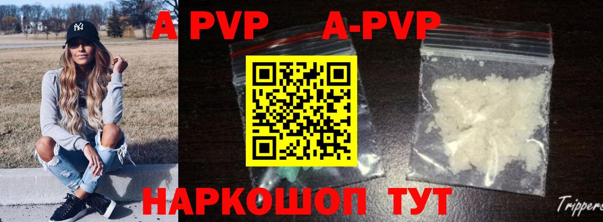 A-PVP кристаллы  Alpha-PVP мука  Вход с VPN  Старый Оскол  цена   Альфа ПВП кристаллы 