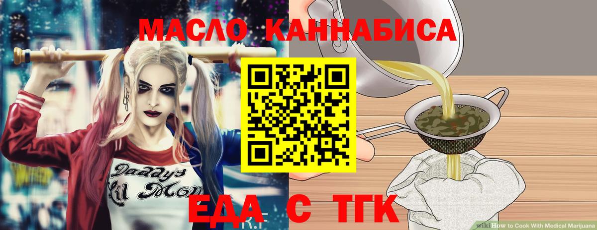 Старый Оскол  Canna-Cookies конопля  Вход с VPN 