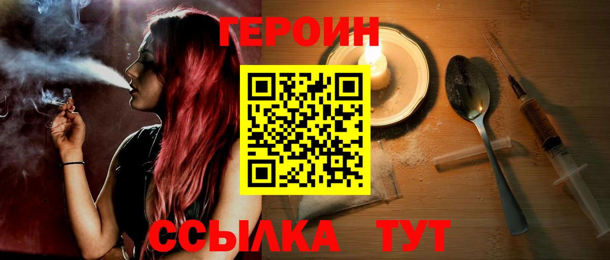 Старый Оскол  Героин VHQ  Героин  Вход с VPN 
