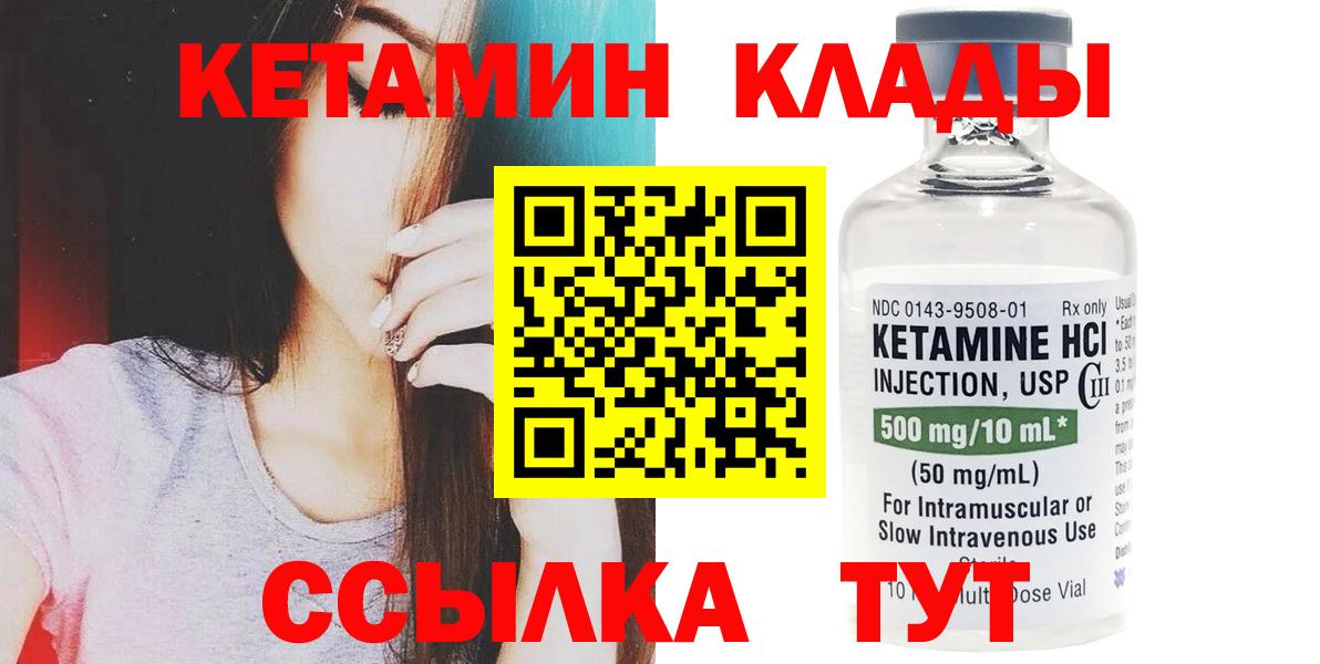 КЕТАМИН ketamine Старый Оскол