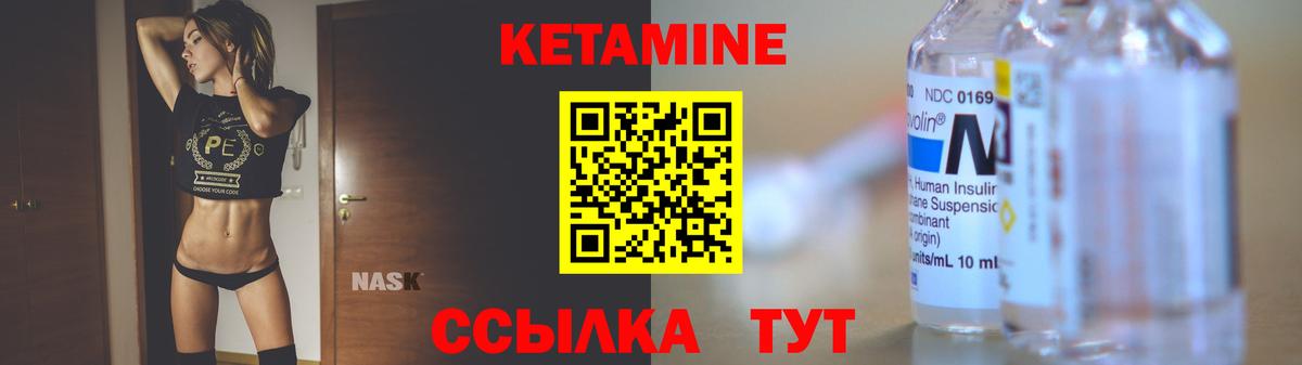 Кетамин ketamine  Вход с VPN  КЕТАМИН ketamine  Старый Оскол 