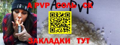 кристаллы Комсомольск-на-Амуре