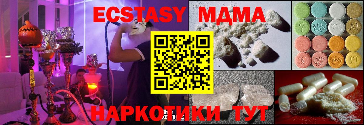 МДМА  MDMA кристаллы  MDMA кристаллы  Вход с VPN  Старый Оскол 