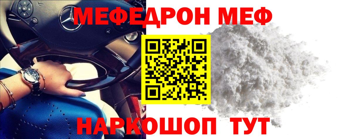 Меф кристаллы Старый Оскол