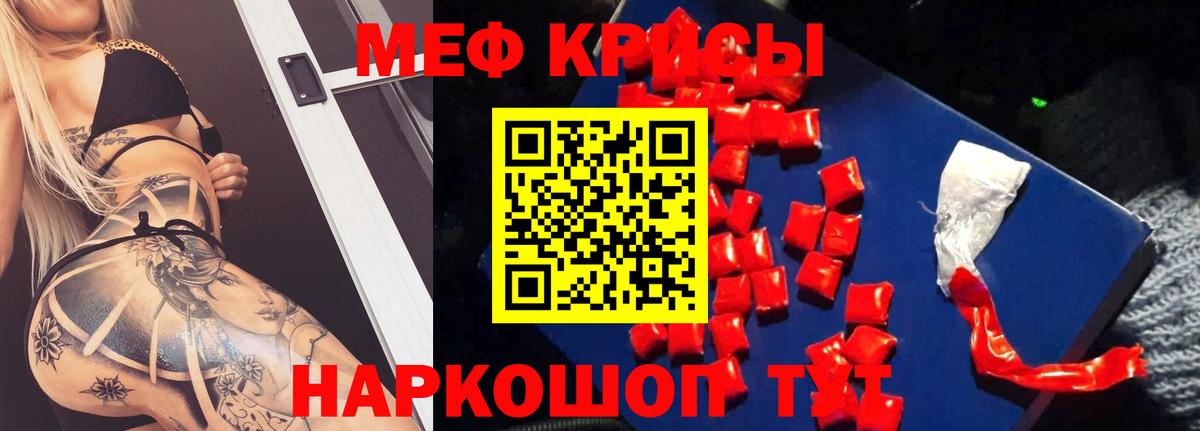 МЯУ-МЯУ  Меф mephedrone  Вход с VPN  МЕФ mephedrone  Старый Оскол  МЕФ 