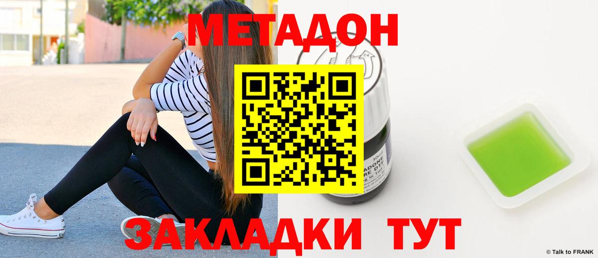 Метадон кристалл  Вход с VPN  Старый Оскол 