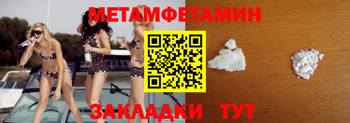 Первитин Methamphetamine Старый Оскол