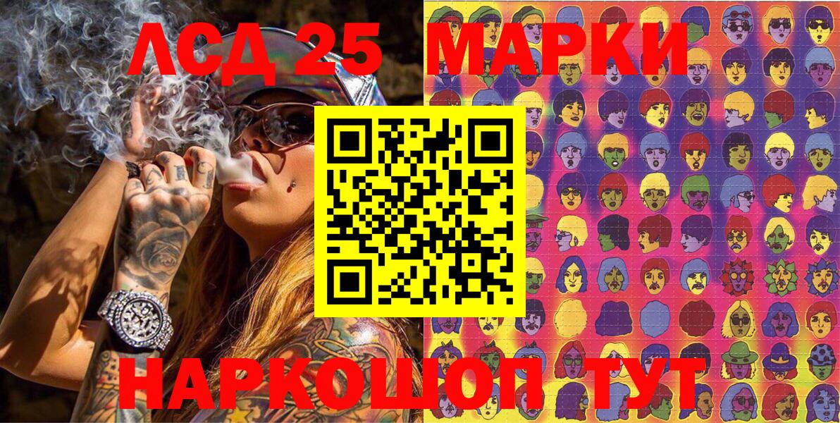 Марки 25I-NBOMe 1,8мг  Вход с VPN  Старый Оскол  Марки 25I-NBOMe 1,8мг 