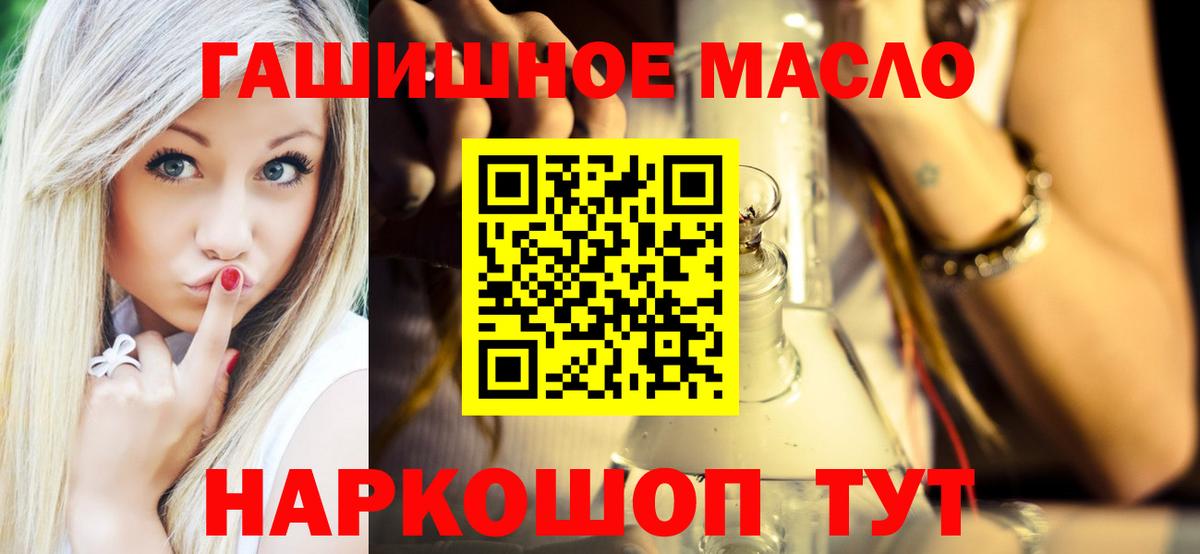 Старый Оскол  ТГК THC oil  Дистиллят ТГК THC oil  Вход с VPN 