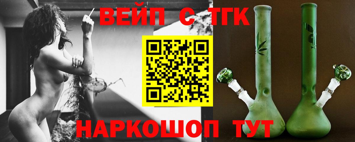 ТГК THC oil Старый Оскол